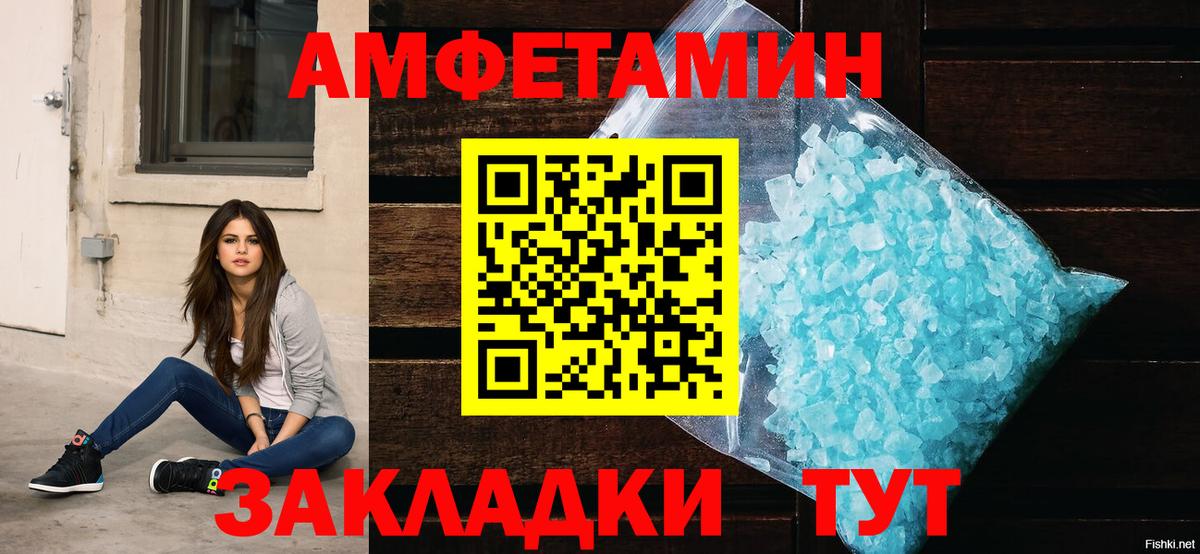 Амфетамин  АМФЕТАМИН  Вход с VPN  Лесной  Амфетамин 97% 