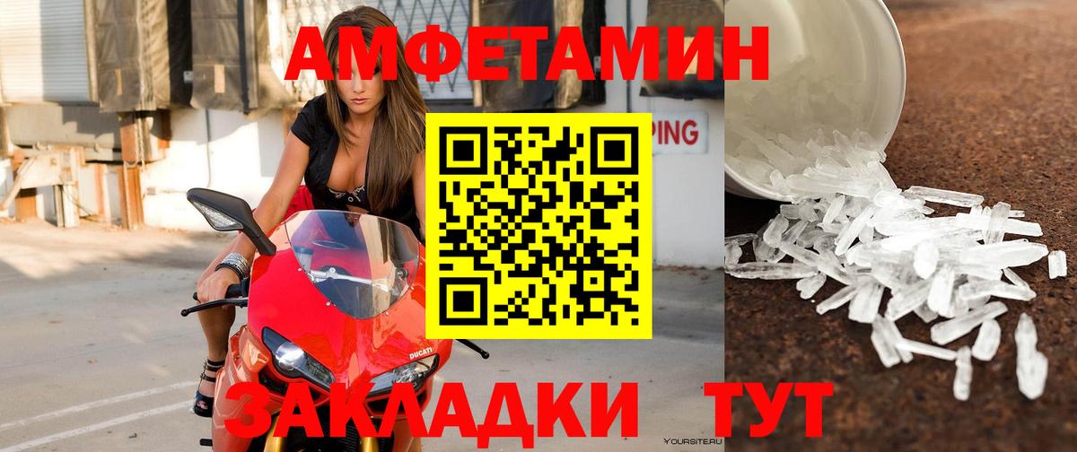 Амфетамин 97% Лесной