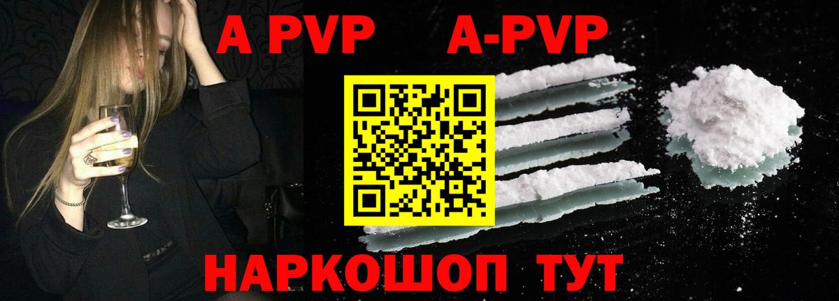 Alpha PVP СК  купить наркоту  Лесной  A-PVP Crystall  A-PVP СК КРИС 