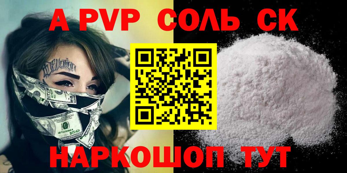 APVP СК Лесной