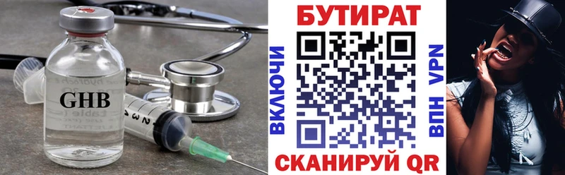 купить наркотик  Лесной  БУТИРАТ жидкий экстази 