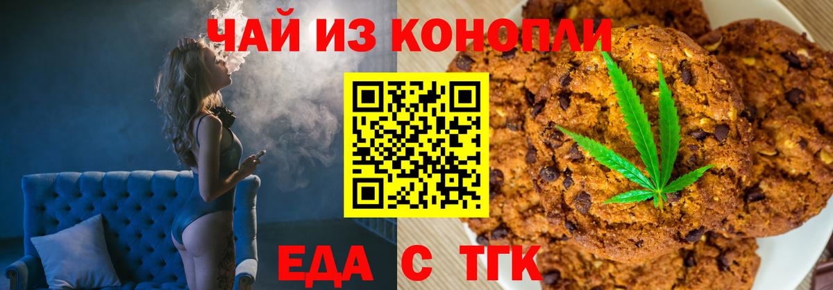 Лесной  Печенье с ТГК марихуана  Вход с VPN 