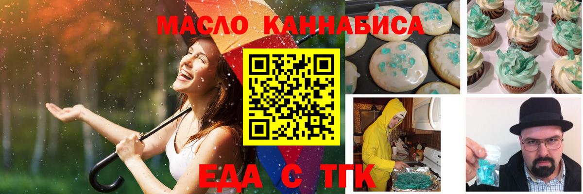 Печенье с ТГК марихуана  Лесной 