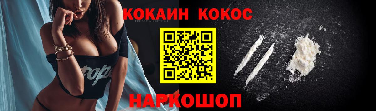 Лесной  Cocaine  Вход с VPN  КОКАИН 99%  Cocaine Fish Scale 