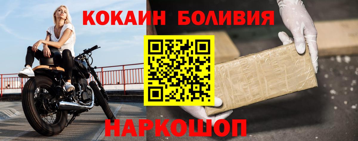 КОКАИН  Лесной  КОКАИН 97%  КОКАИН VHQ 