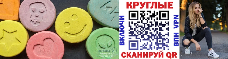 Экстази 300 mg МЕГА tor Лесной