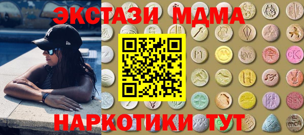 Меф кристаллы  КОКАИН  Alpha-PVP СОЛЬ кристаллы  Мефедрон  ГАШИШ  ГАШИШ  Лесной  Вход с VPN 