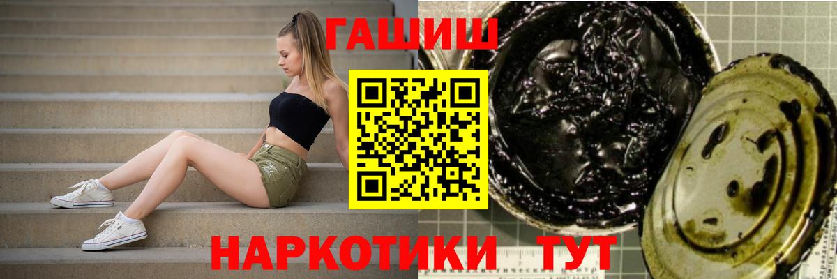 ГАШИШ Изолятор  Лесной  ГАШ  ГАШ Premium 