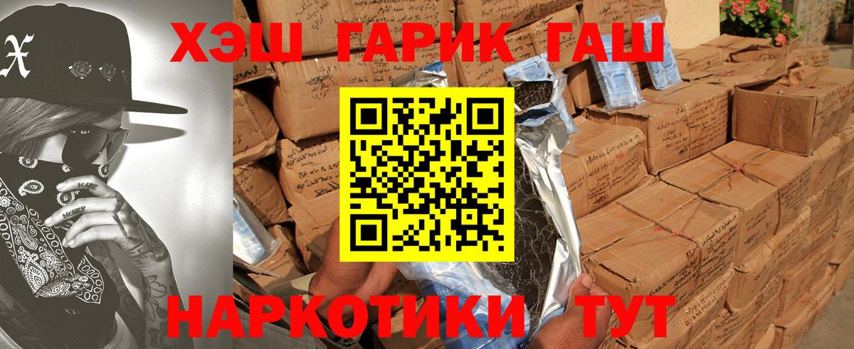 ГАШ hashish Лесной