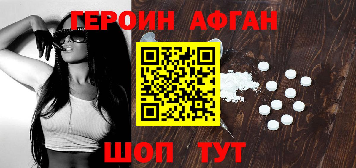 Героин VHQ  ГЕРОИН  Лесной  Вход с VPN 