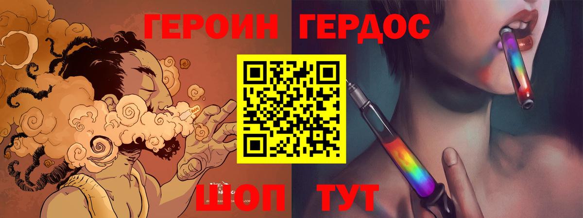 ГЕРОИН VHQ  Героин  Лесной 
