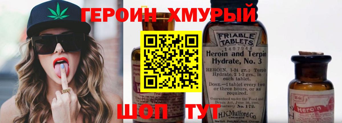 ГЕРОИН Афган Лесной