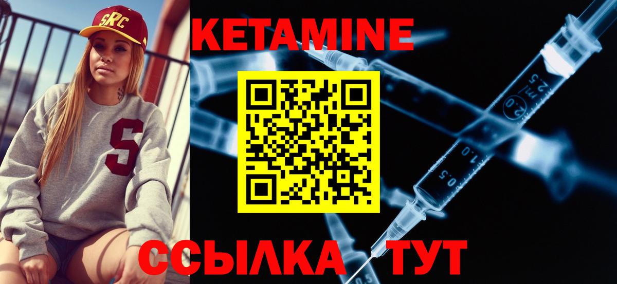 Лесной  Кетамин ketamine  Вход с VPN 