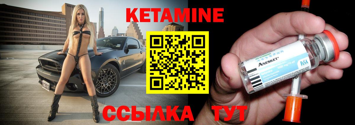 Кетамин VHQ Лесной