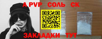 альфа пвп Гагарин