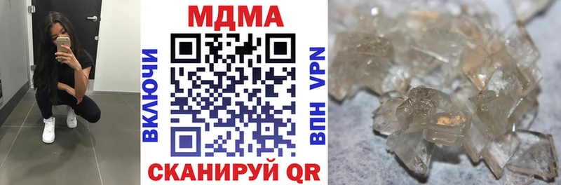 МДМА кристаллы  купить наркотики цена  Лесной 