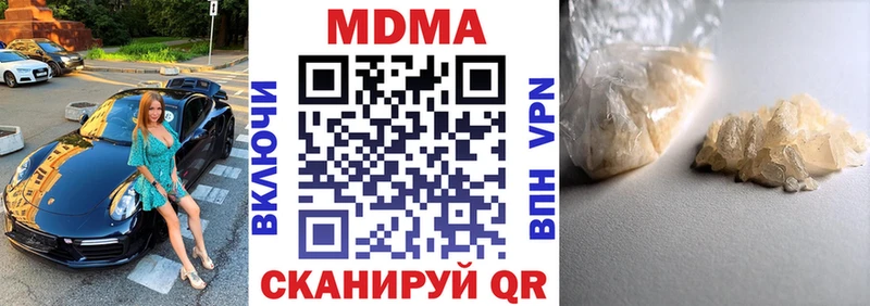 MDMA кристаллы Лесной