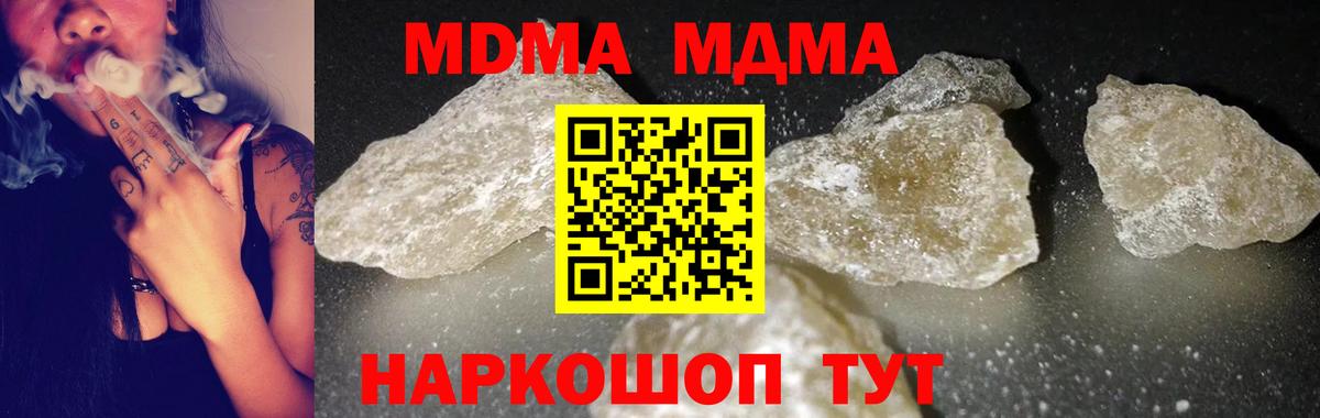 MDMA VHQ  Лесной  MDMA  MDMA Molly 