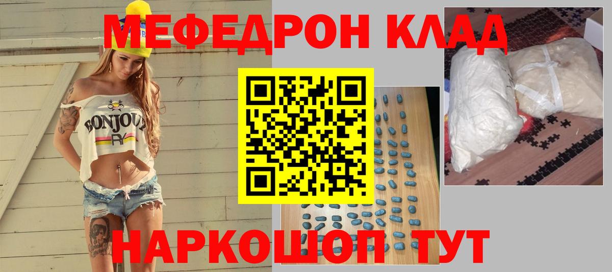 Мефедрон мука Лесной