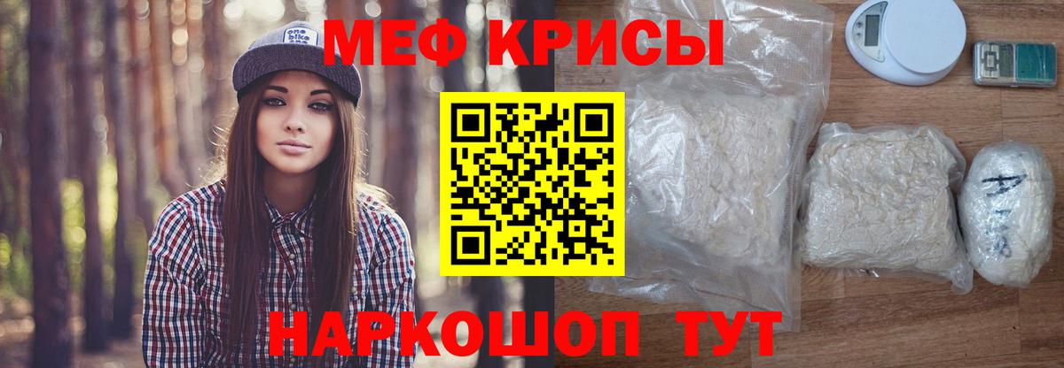 МЯУ-МЯУ VHQ  где можно купить наркотик  Лесной  Меф  МЕФ mephedrone  Вход с VPN 