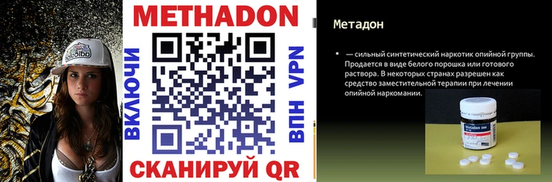 Метадон methadone Лесной