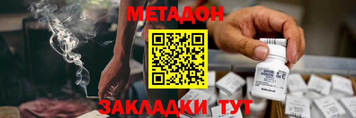 Лесной  МЕТАДОН methadone  Вход с VPN 