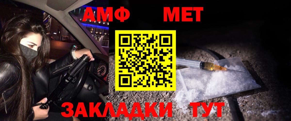 Метамфетамин витя Лесной