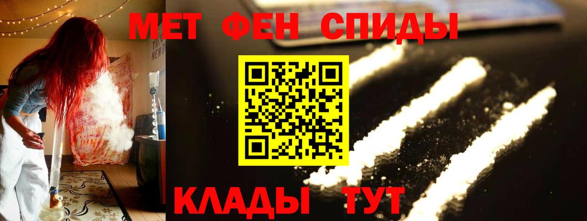 Метамфетамин кристалл  Вход с VPN  Лесной 