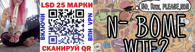 Марки 25I-NBOMe 1,5мг магазин продажи наркотиков Лесной