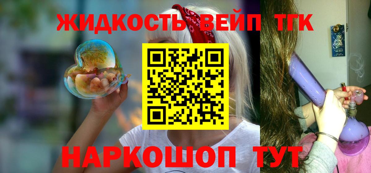 Дистиллят ТГК гашишное масло Лесной