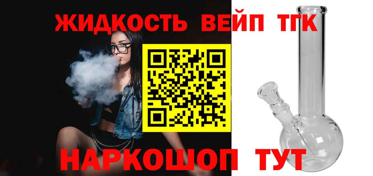 Лесной  Дистиллят ТГК THC oil  Вход с VPN 